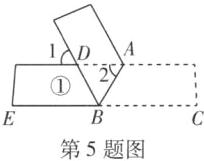 第5题图