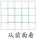 从前面看