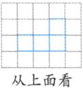 从上面看