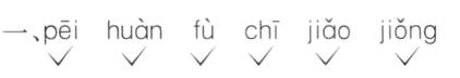 f一pihunjingjioch