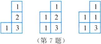 第7题