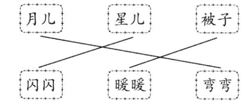 暖暖闪闪弯弯