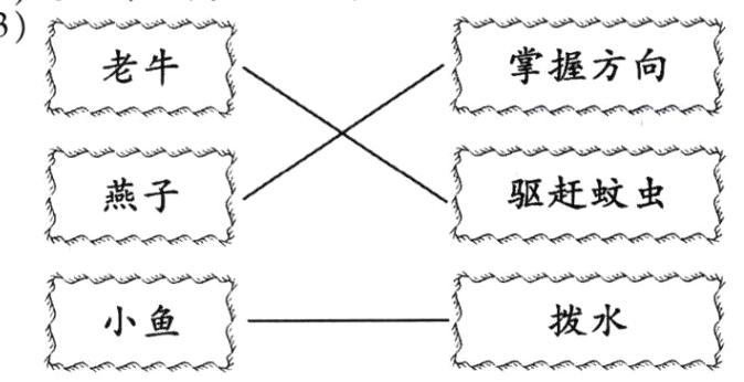 拨水