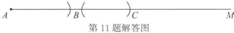 第11题解答图