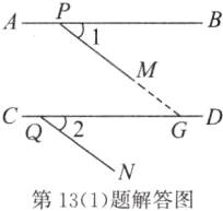 第131题解答图