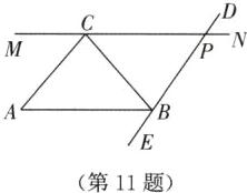 第11题