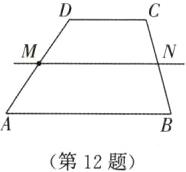 第12题
