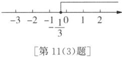 frac13第113题