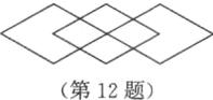 第12题