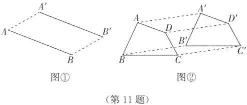 图图第11题