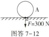 F300N图答712