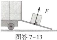 图答713