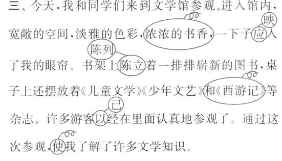 次参观使我了解了许多文学知识