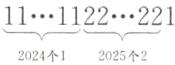 1111222212025个22024个1