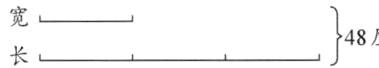 48厘米
