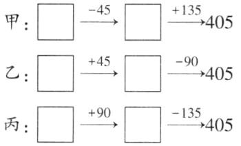 90135丙405
