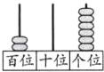 百位十位个位