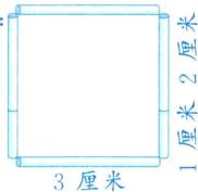 3厘米