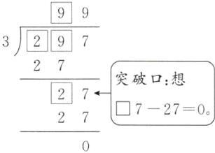 D7270
