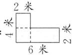 6米