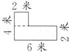 6米