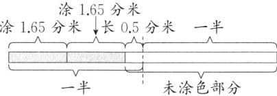 未涂色部分一半