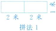 2米2米拼法1