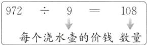 9729108每个浇水壶的价钱数量