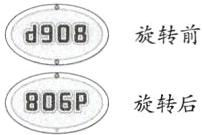 806P旋转后