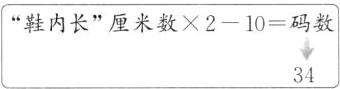 鞋内长厘米数210码数34