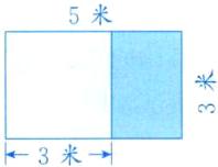 3米