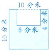 6分米10