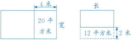 20平12平方米122来方米