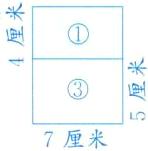 7厘米