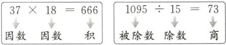 37被除数除数因数因数