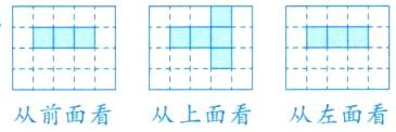 11从前面看从上面看从左面看