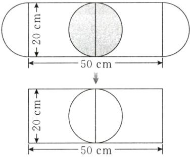 50cm