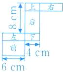 前4cm6cm