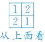 1221从上面看