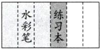 彩笔