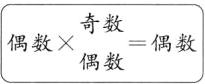 奇数偶数偶数偶数