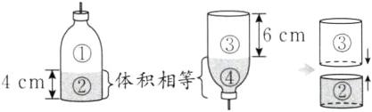 4cm体积相等