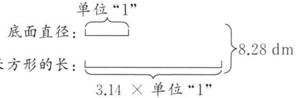 小长方形的长314单位1