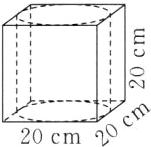 2斗cm20cm2