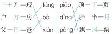 户十方房dn胖半月bxinpang飘一风票父十巴爸