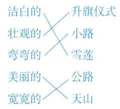 美丽的公路宽宽的天山