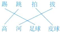 足球皮球