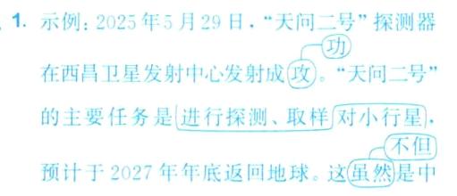 不但预计于2027年年底返回地球这虽然是中