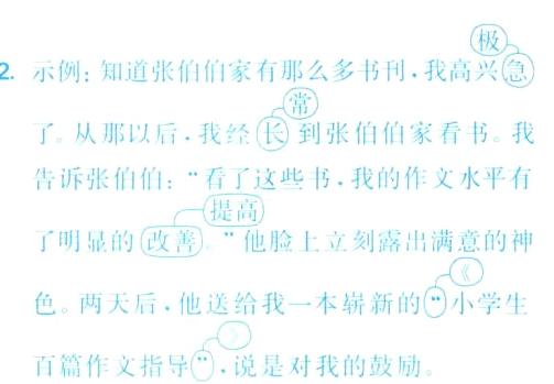 百篇作文指导说是对我的鼓励