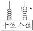 十位个位